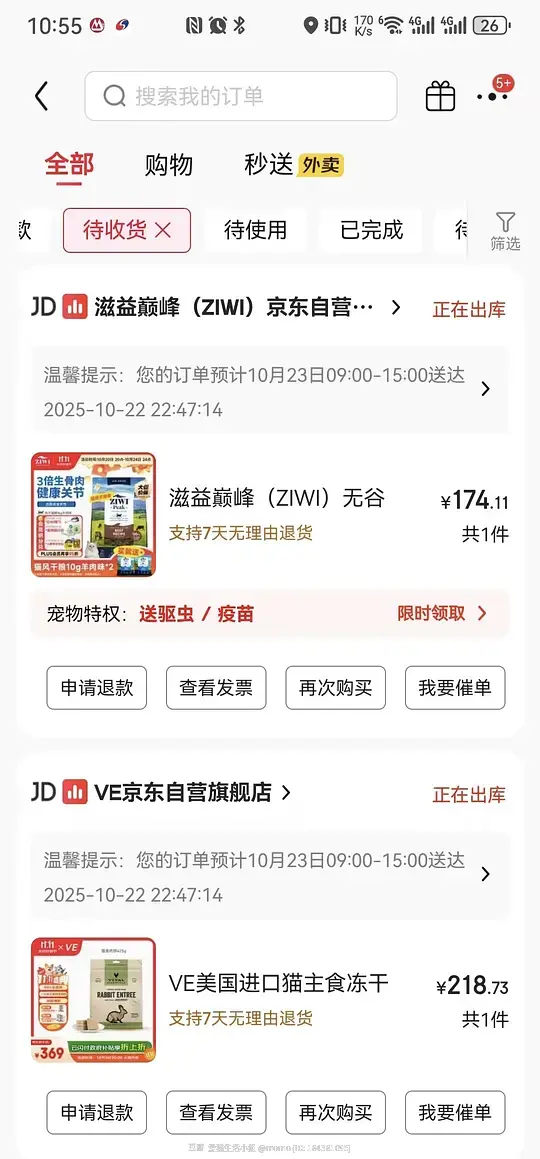 VE兔 209买425g,巅峰牛 164买1kg-资源V站