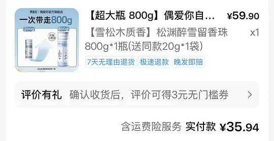 25左右820g偶爱你留香珠,超级好闻!!!-资源V站