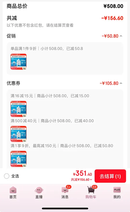 曼迪米诺地尔泡沫版3瓶320左右（其实还可更低，进来看）-资源V站