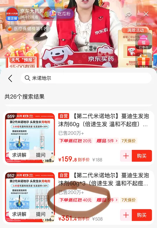 图片[2]-曼迪米诺地尔泡沫版3瓶320左右（其实还可更低，进来看）-资源V站