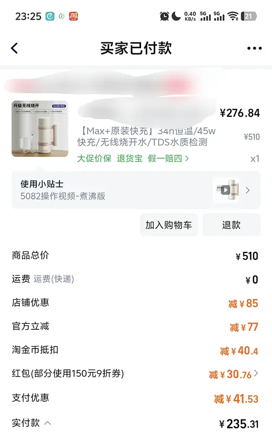 图片[2]-小白熊便携恒温壶Max快充版152-资源V站