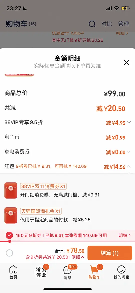 图片[2]-双心叶黄素刚需价72/3盒-资源V站