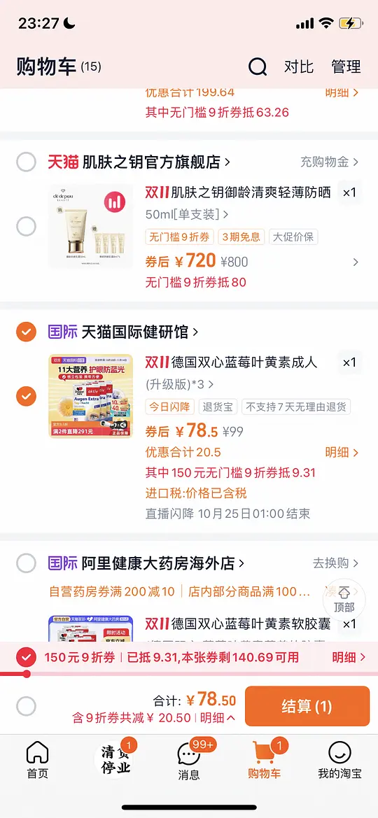 双心叶黄素刚需价72/3盒-资源V站