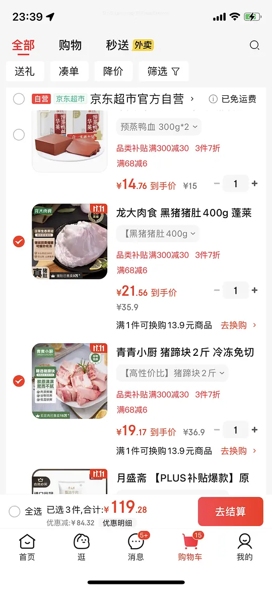 【车走】猪蹄块19/2斤 猪肚26/斤-资源V站