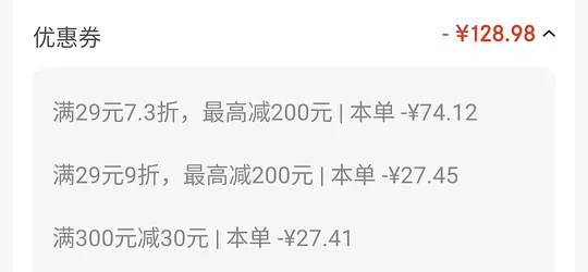 车跑jd又来搞批发了,维达140g卷纸,折算下来0.65/卷不到,需plus会员-资源V站