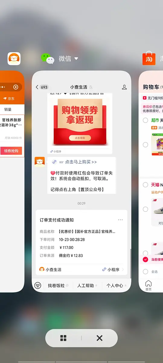 图片[2]-官栈 花胶 72r（88价）38g*12+150g 实付85-资源V站