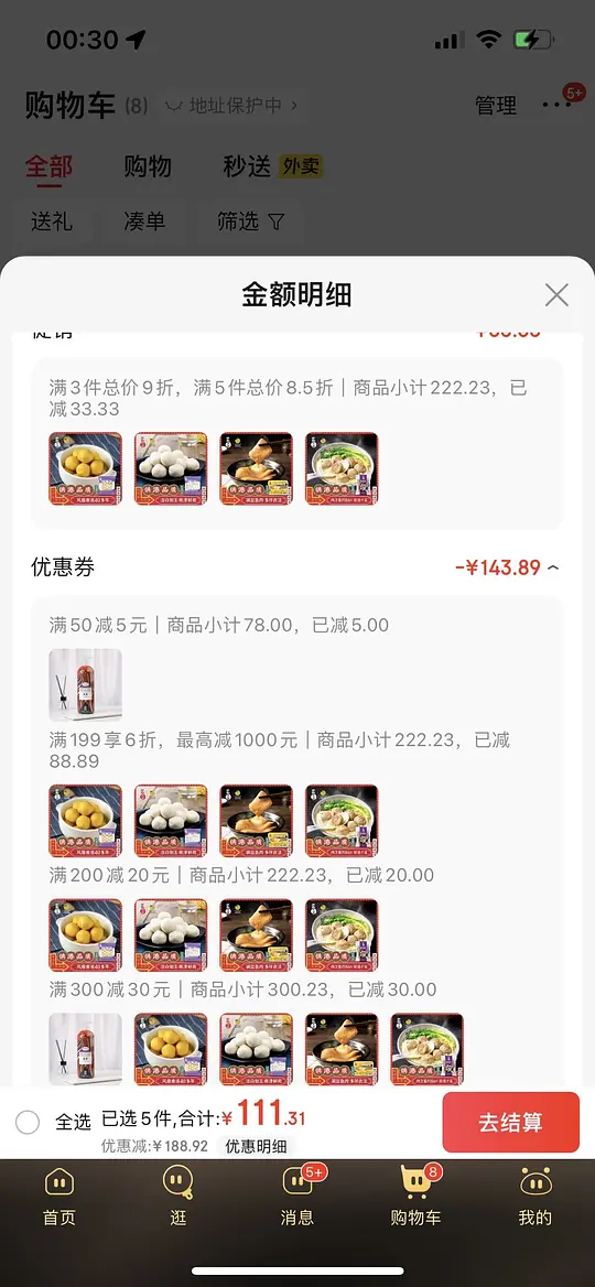 图片[2]-来买2折四海各类丸子🍡-资源V站