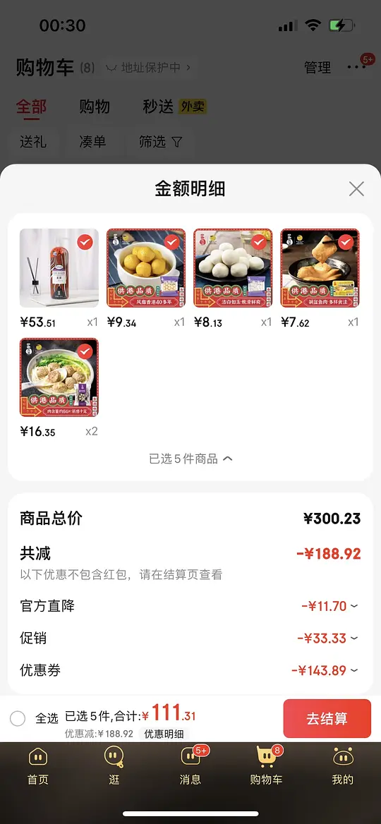 来买2折四海各类丸子🍡-资源V站