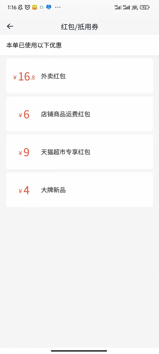 图片[2]-8.2r 蓝月亮洗衣液2.75kg-资源V站