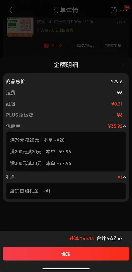 42元8大瓶超好喝芭乐青提-资源V站