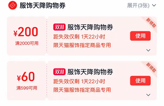 天降服饰券领取-资源V站