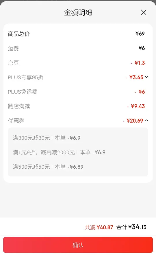 好价无比滴三只装35.45饭2.94(别忘了京东买药抽免单)-资源V站