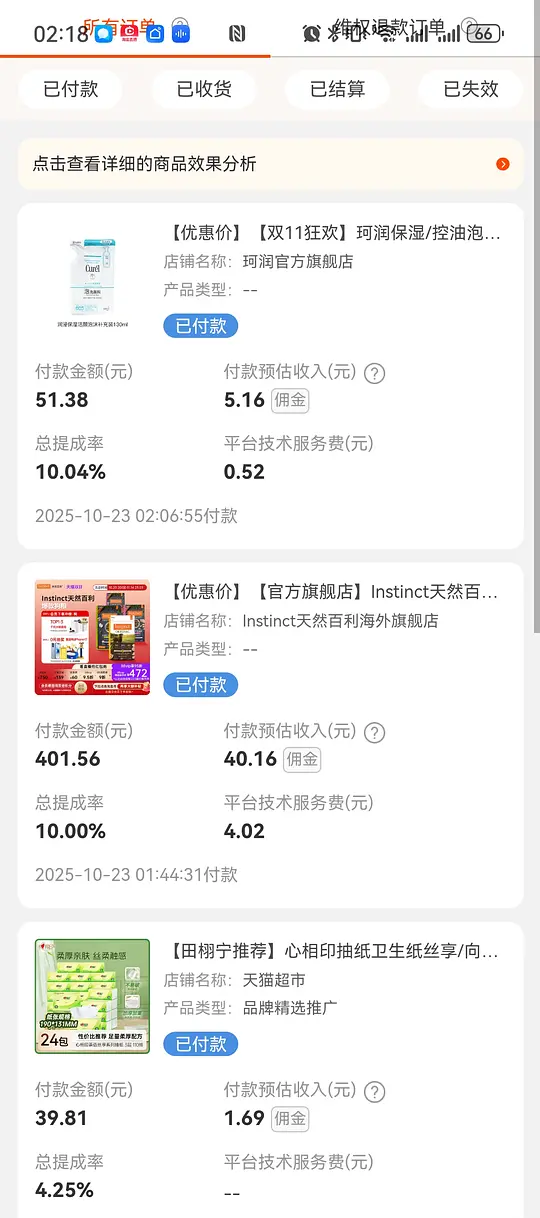 图片[2]-珂润洗面奶替换装130ml24元-资源V站