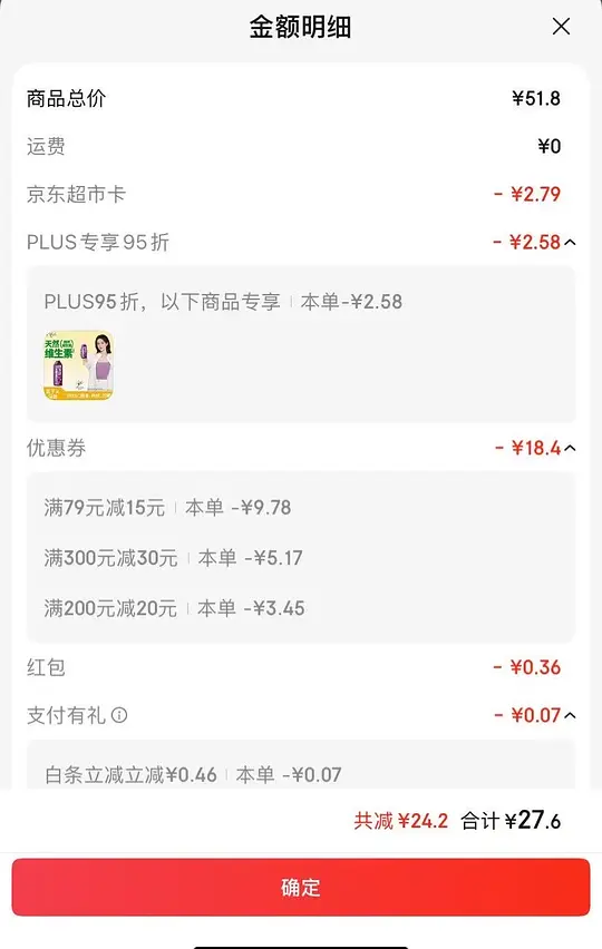 10元一瓶1.6L葡萄汁-资源V站