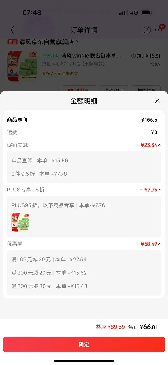 【车走】清风湿厕纸80抽3.3一包-资源V站