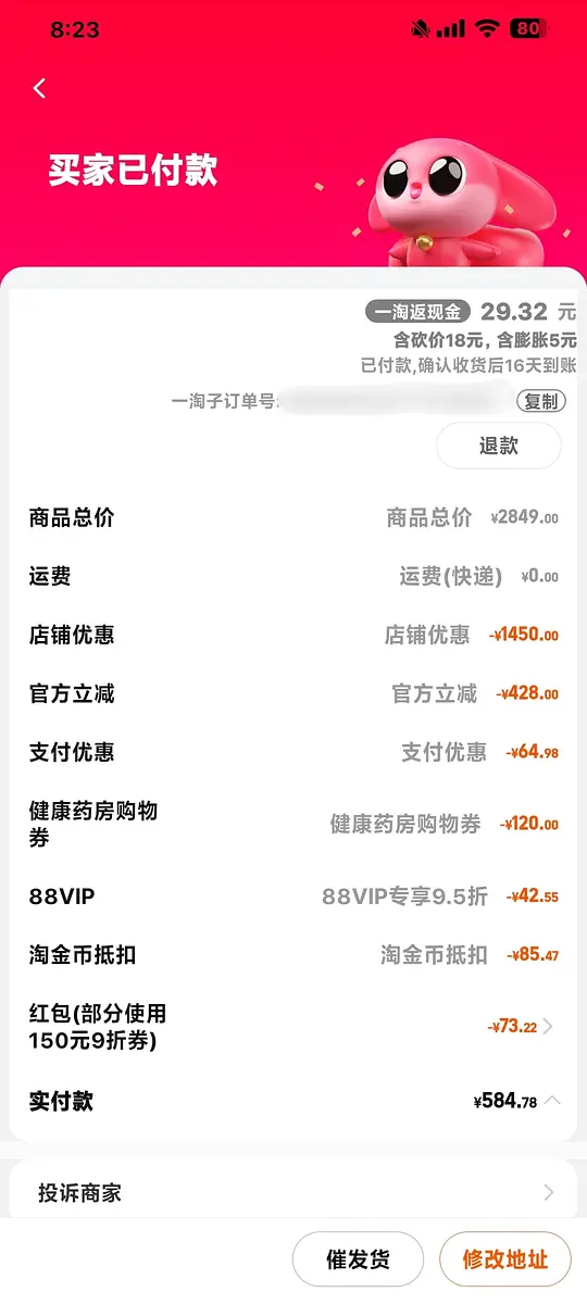 Ulike Air3脱毛仪584,最低可555入手(🚗走)-资源V站