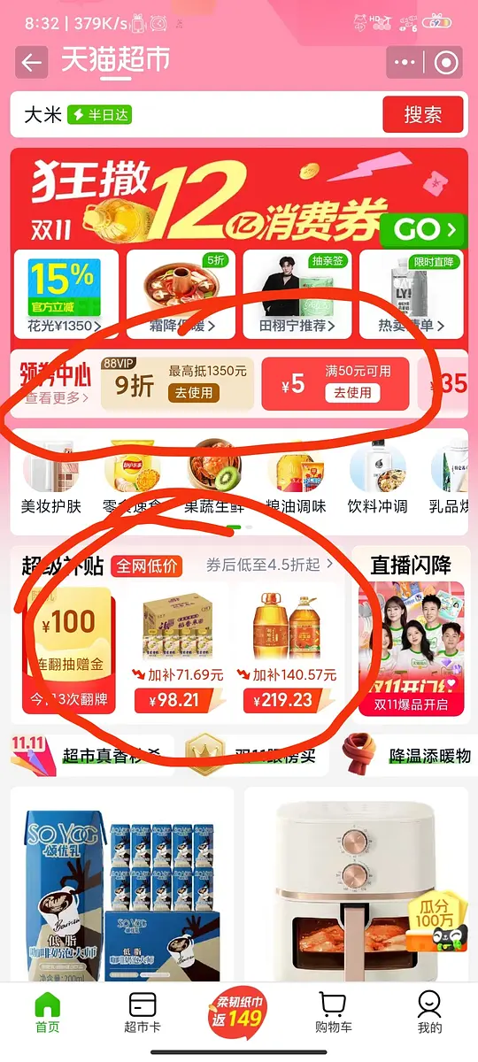 图片[3]-胡姬花6.08+金龙鱼5.43 11.51L*1组花生油，147-151-资源V站