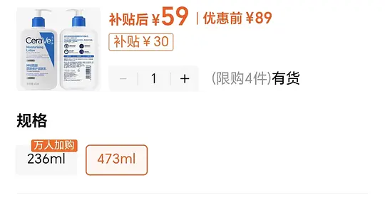 适乐肤好价,473ml59r!-资源V站