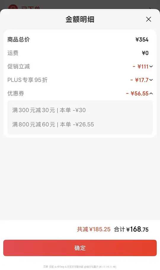 图片[2]-铂钻猫砂10L81一箱-资源V站