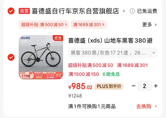 喜德盛黑客380-资源V站