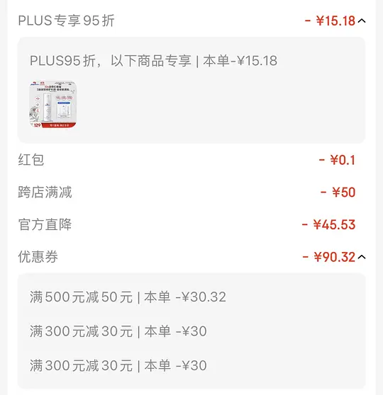 图片[2]-皮宝修护霜50G，不到50元，应该算好价吧，货号不对，更新在评论区了-资源V站