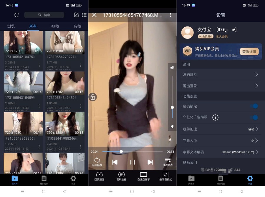 万能播放器17.2.52私人视频隐秘播放支持全格式解锁会员-资源V站