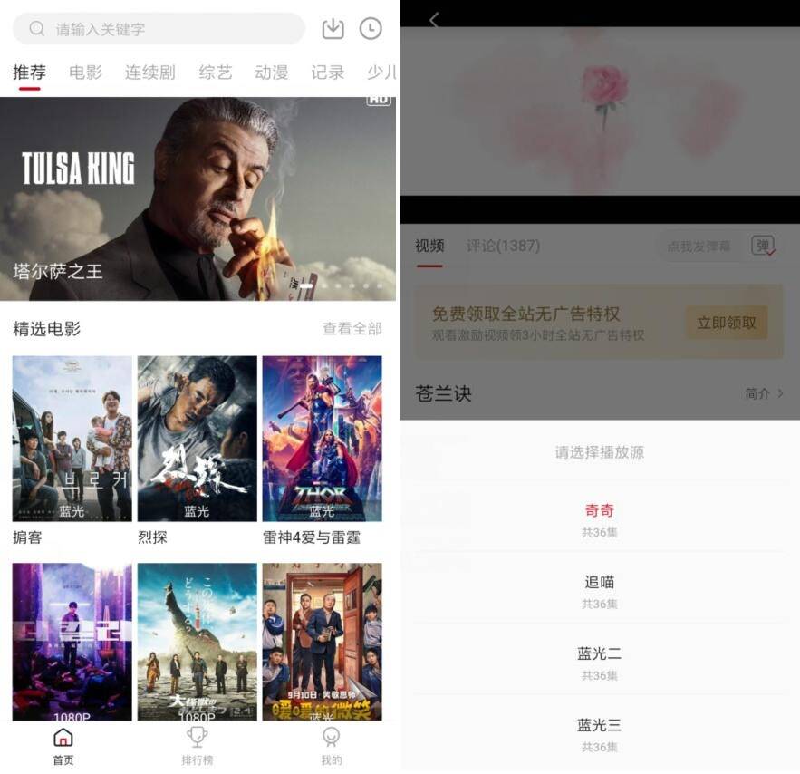 追剧喵3.2.0_多影视源去广告版-资源V站