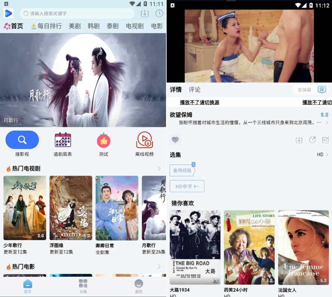 剧白白v3.3.0多影视源去广告版-资源V站