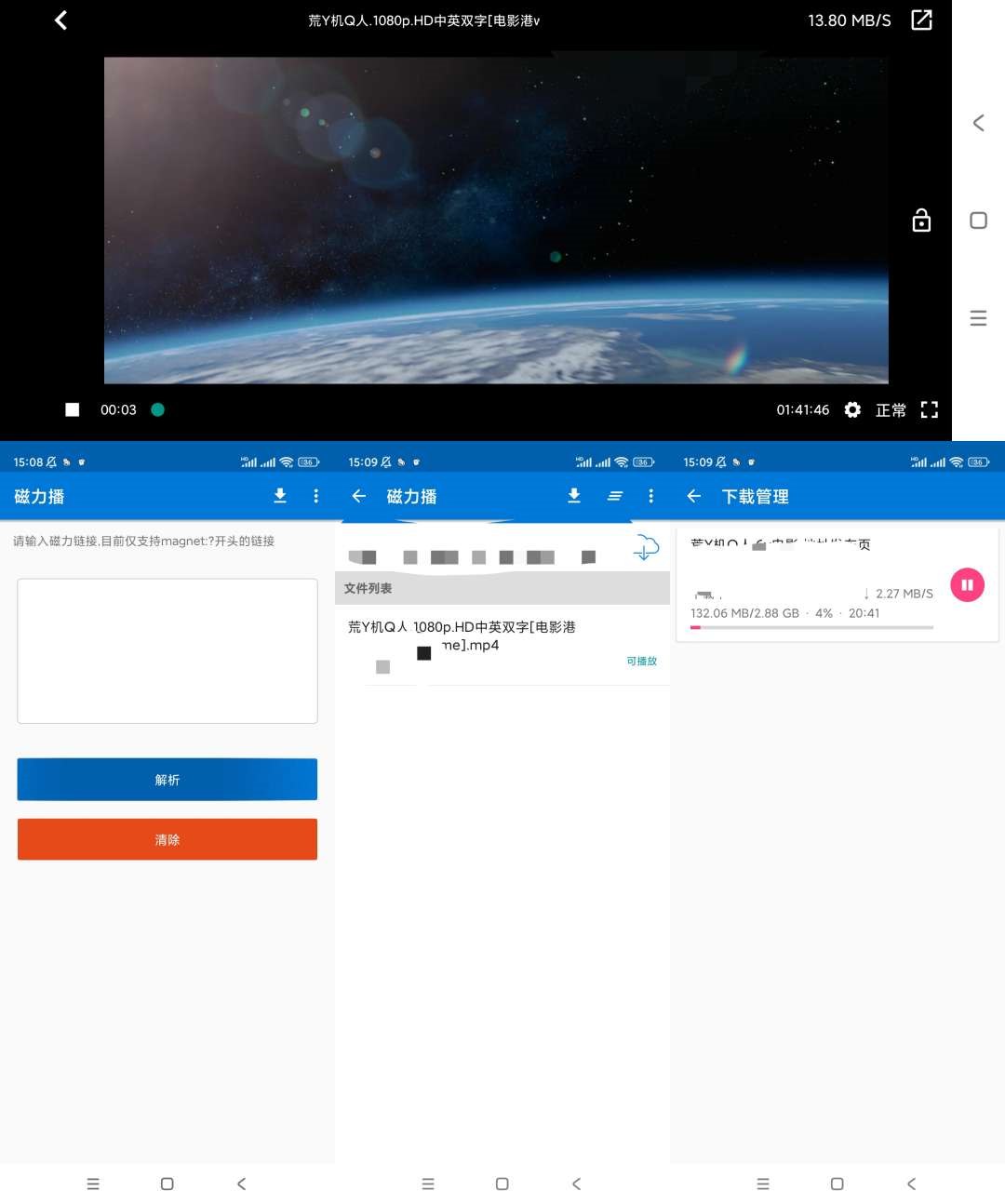 磁力播_1.7.0磁力链接在线观看下载工具-资源V站