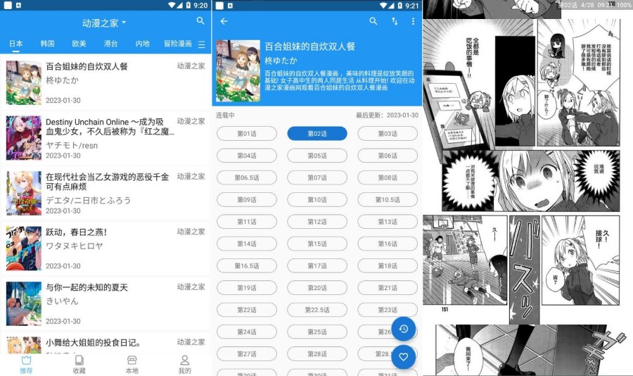 芝士漫画_v2.6.7无广告支持40多个漫画源-资源V站