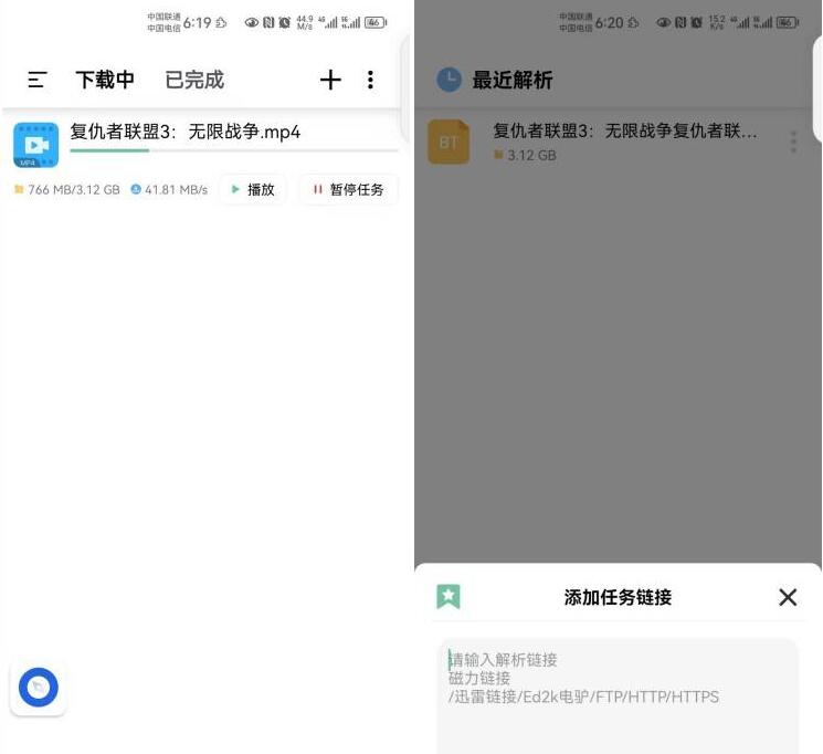 悟空下载v1.3.5会员解锁版磁力下载-资源V站