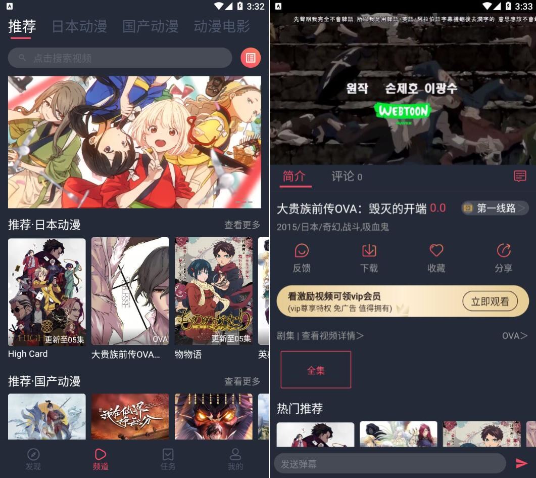 趣动漫 Ver.1.0.1.4 追番工具 去广告版-资源V站