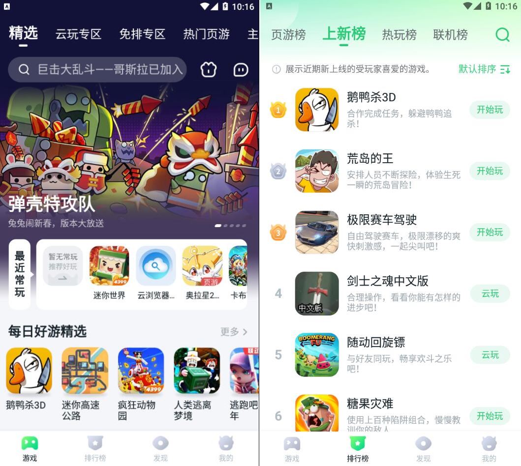 安卓暮云电脑1.9.3.1无限时长使用-资源V站