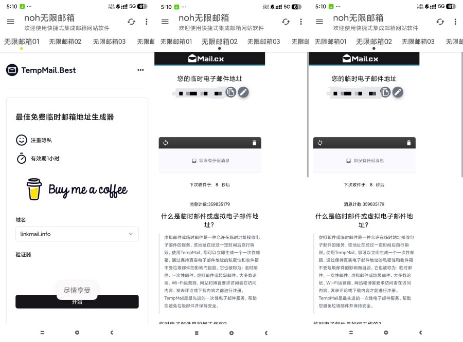 noh无限邮箱2.1.0集成临时号码接收无限收发短信-资源V站
