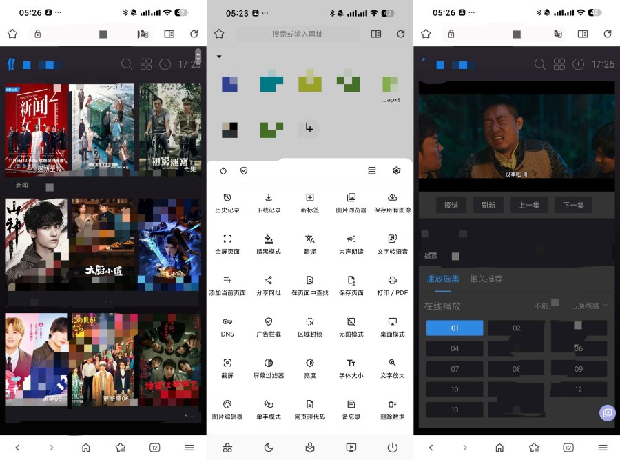 Soul灵魂浏览器 1.4.80无限制上网附规则-资源V站