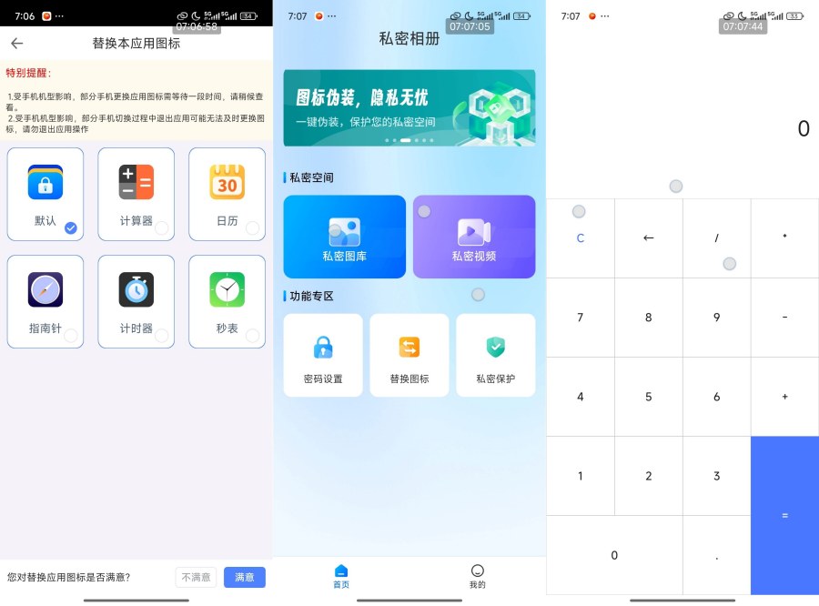 秘密加密相册2.0.3 解锁会员一键加密你的视频图片-资源V站