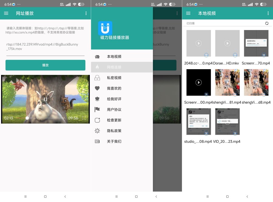 磁力链接播放器8.4网络多格式视频播放器-资源V站