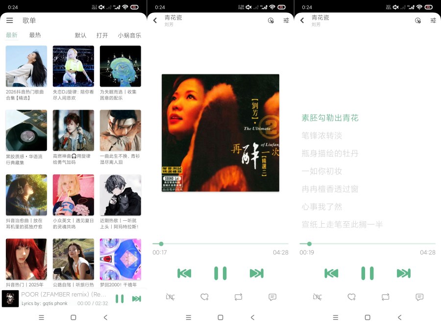 洛雪音乐助手1.8.2.-beta0最新版聚合五大音乐｜永久免费畅听-资源V站