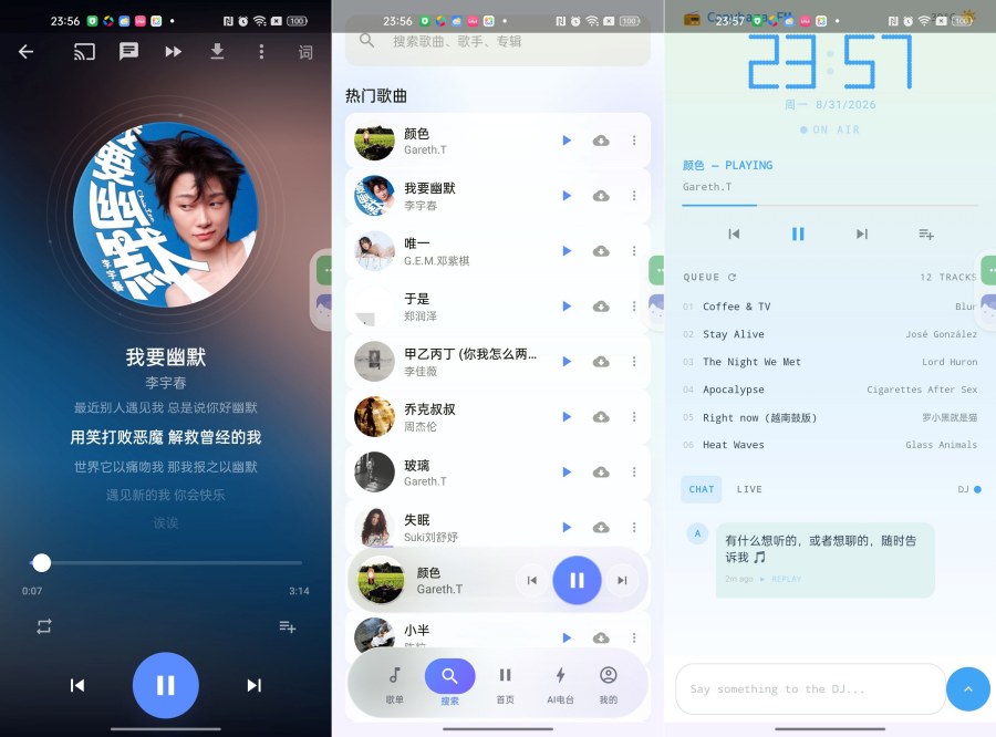 聚禾1.1.9免费畅听全网音乐支持投屏/车机等功能-资源V站