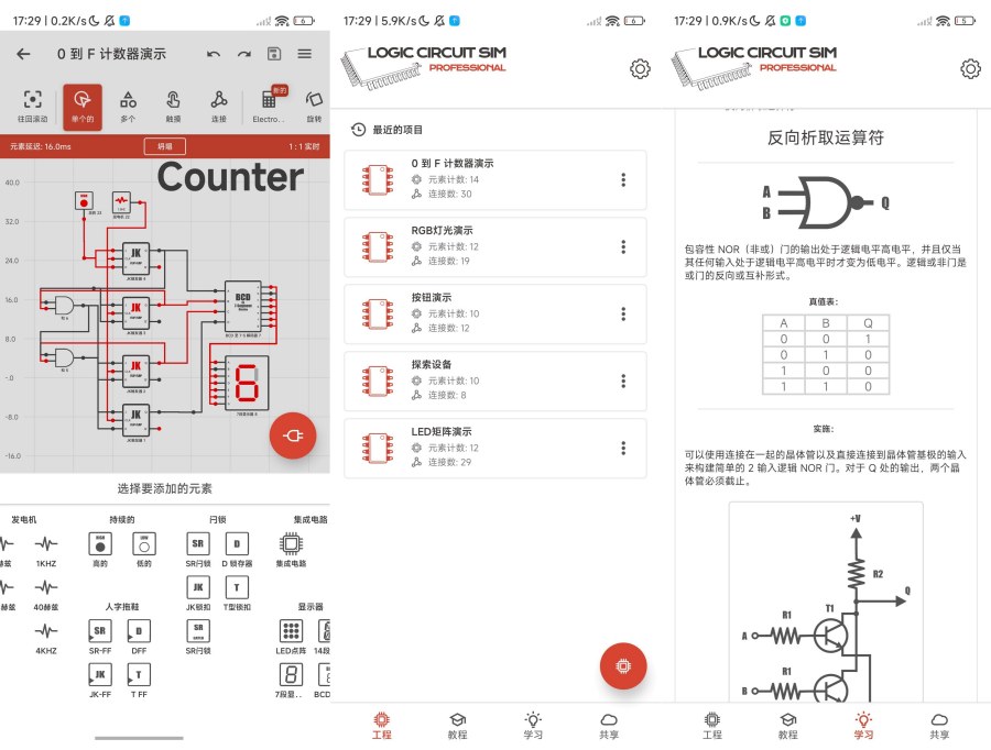 电路逻辑模拟器39.0.2电工爱好者必备解锁会员版-资源V站