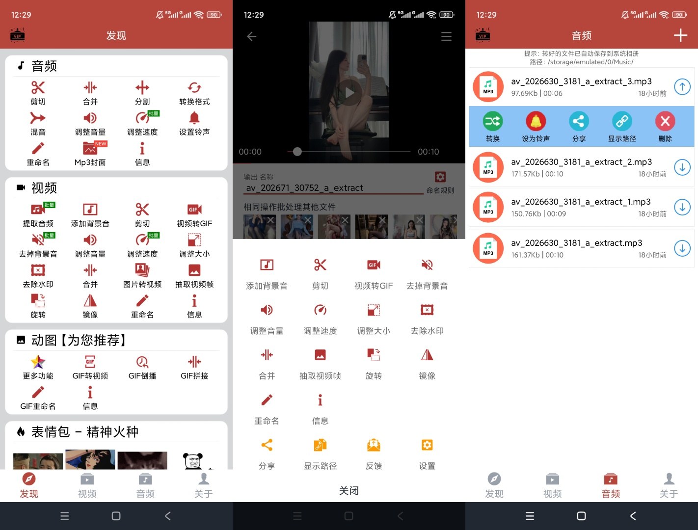 音乐视频助手1.9.7解锁会员音视频全能编辑-资源V站