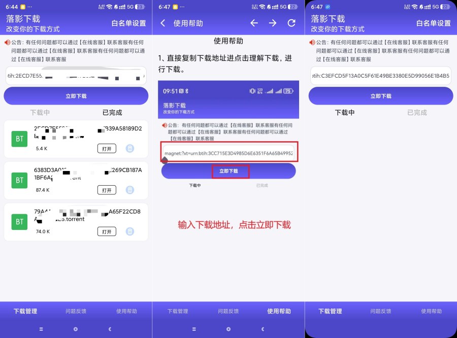 落影下载1.0.6专业BT磁力下载工具边下边播放-资源V站