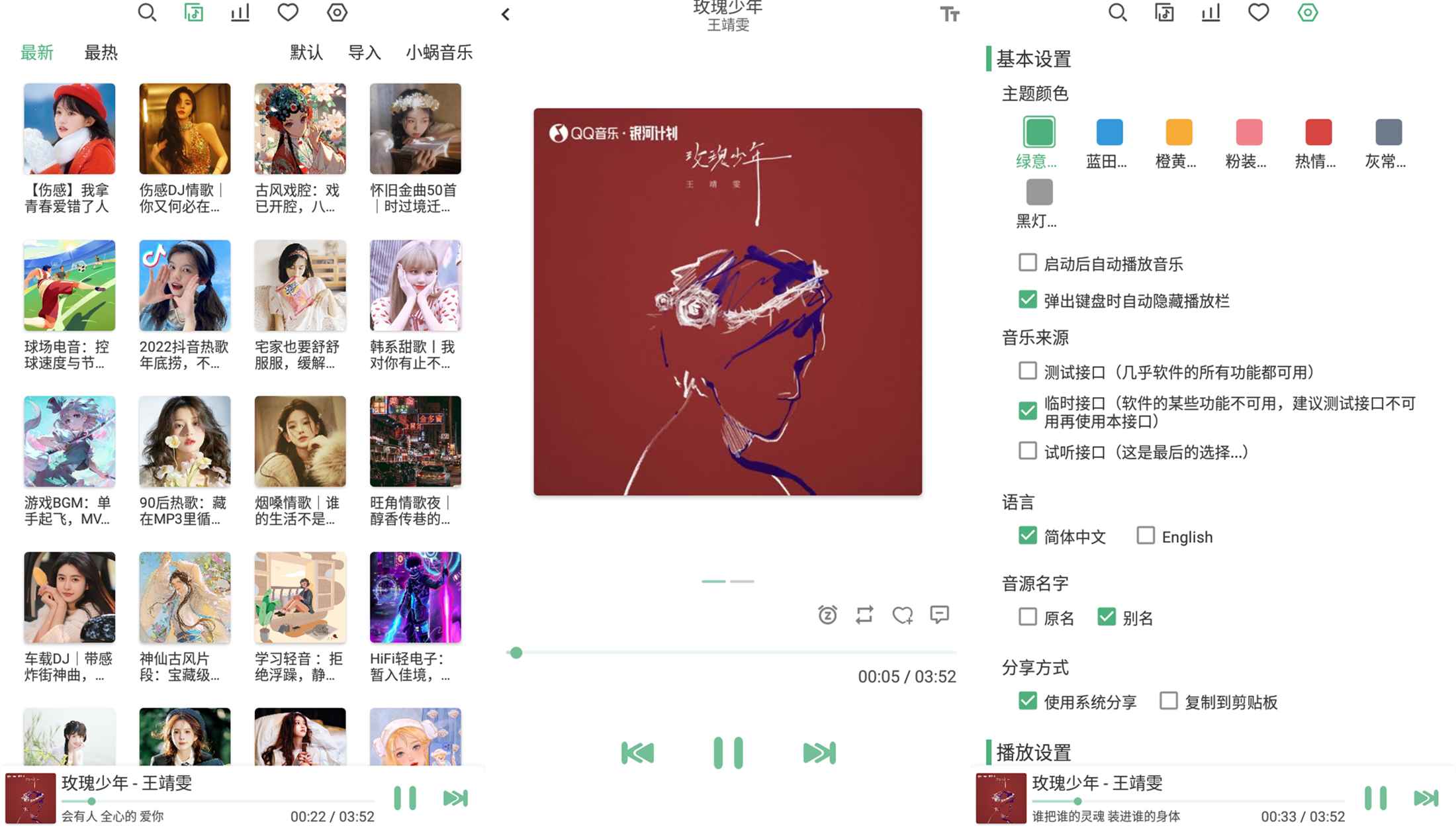 洛雪音乐LX Music1.8.85聚合五大音乐平台可无损听歌-资源V站