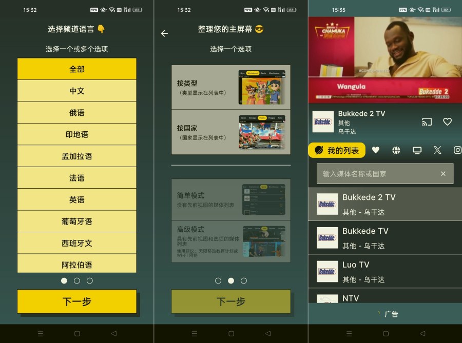 Orbitv 纯净去广告全球免费电视直播-资源V站