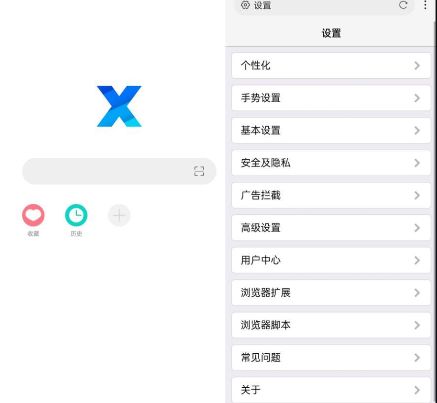 X浏览器v5.5.3 X浏览器APP谷歌版-资源V站