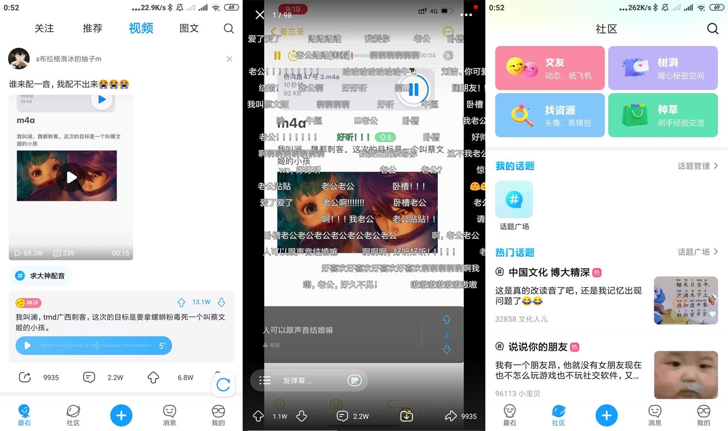 安卓最右APP v7.2.2去广告绿化版-资源V站