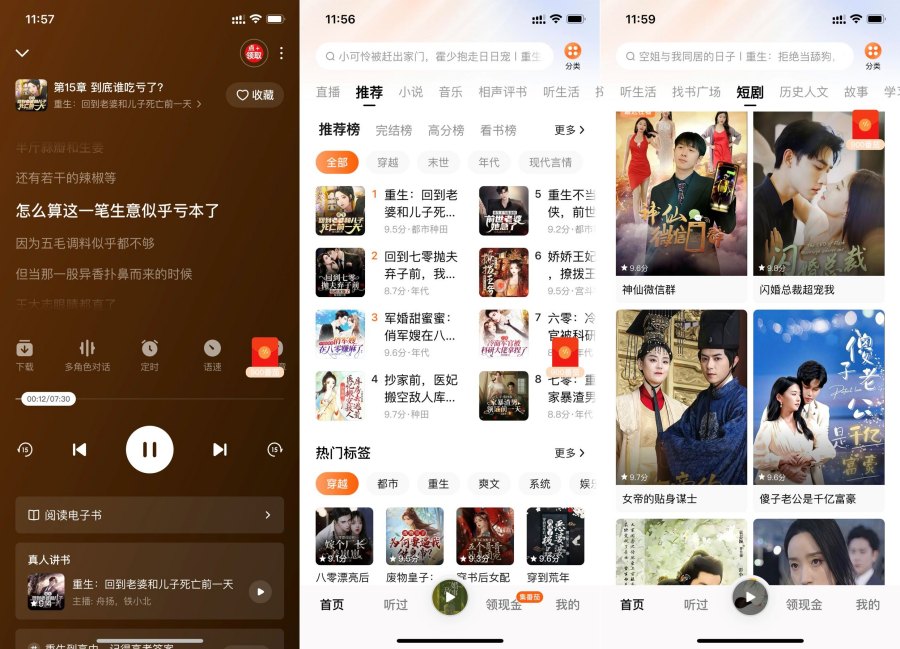 番茄畅听v6.6.8.32畅听去广告绿化版-资源V站