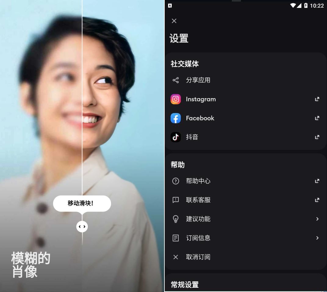 模糊人脸照片增强Remini vv2026.04.01增强版-资源V站