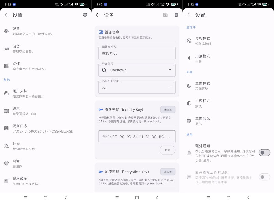 CAPod4.0.2-rc1耳机伴侣安卓高级版-资源V站