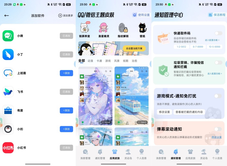 已读不想回1.2.9所有平台消息防撤回-资源V站